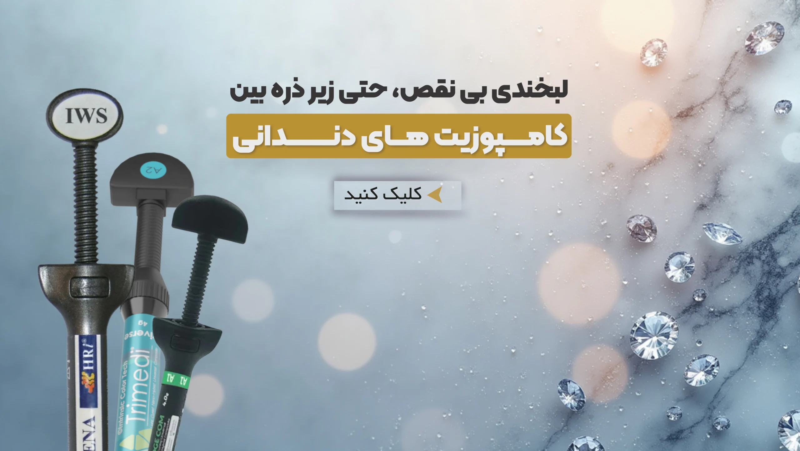 بنر کامپوزیت